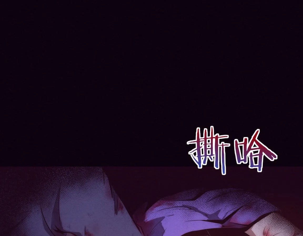 第3话 开始扫楼！ 第97页
