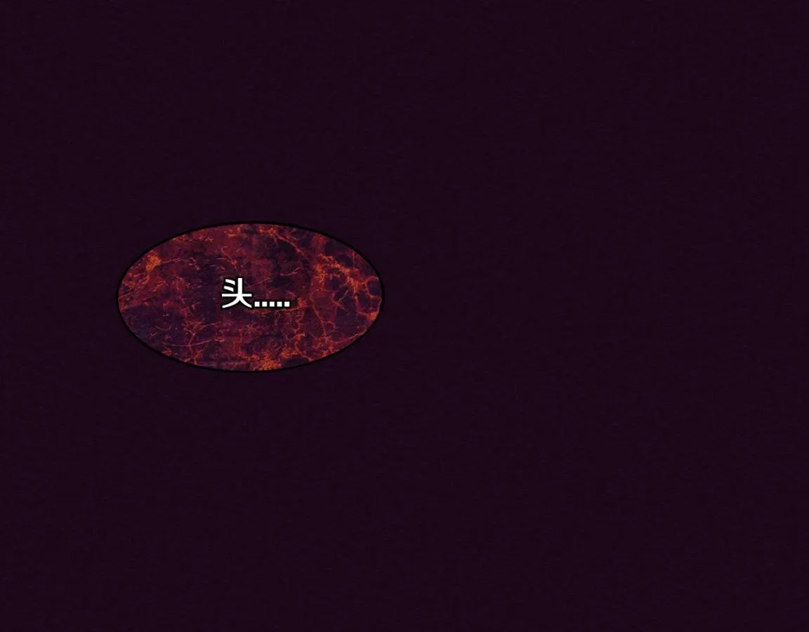 第3话 开始扫楼！ 第100页