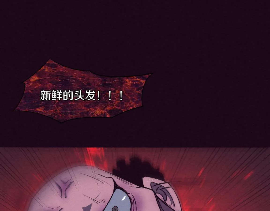 第3话 开始扫楼！ 第102页