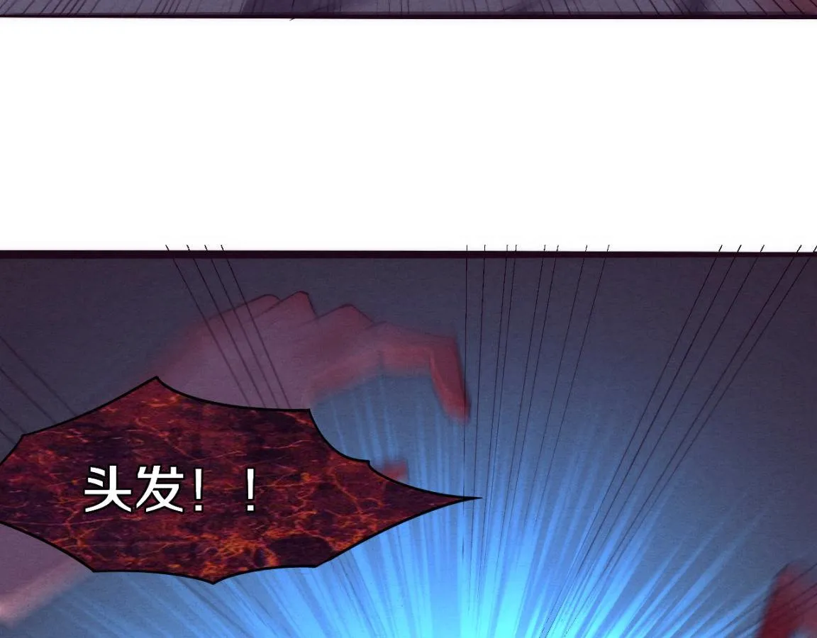 第3话 开始扫楼！ 第104页