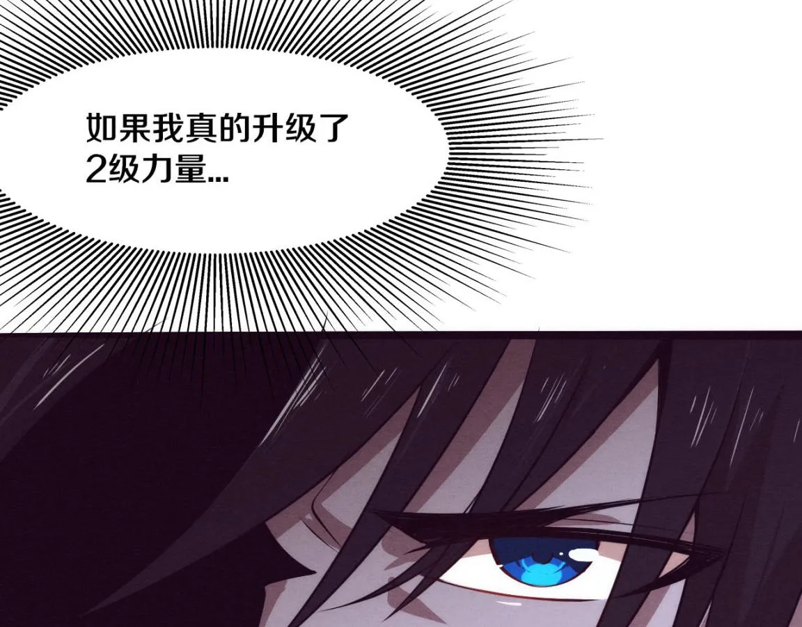 第3话 开始扫楼！ 第107页