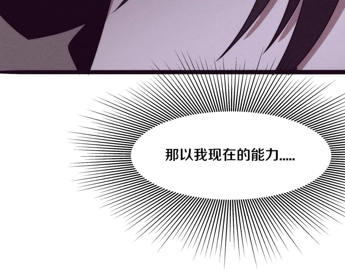 第3话 开始扫楼！ 第108页
