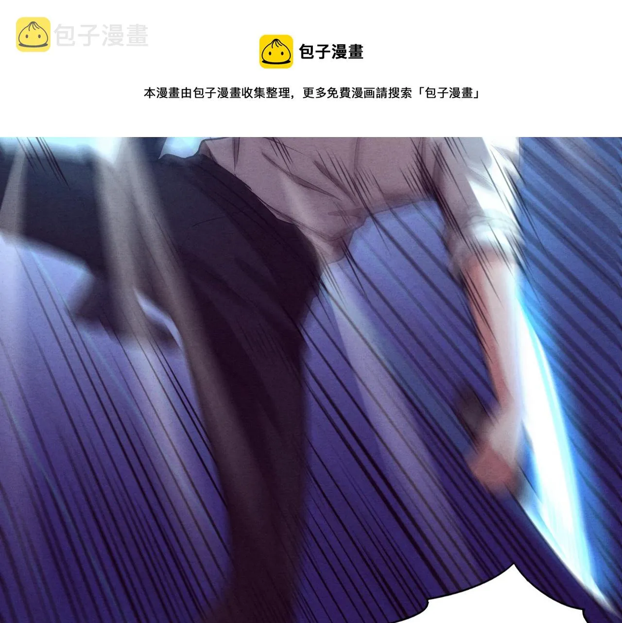 第3话 开始扫楼！ 第112页