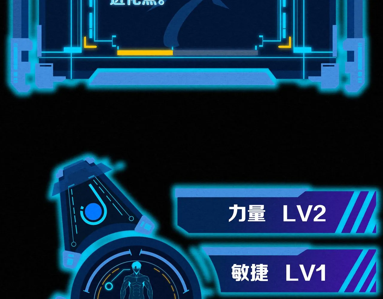 第3话 开始扫楼！ 第115页