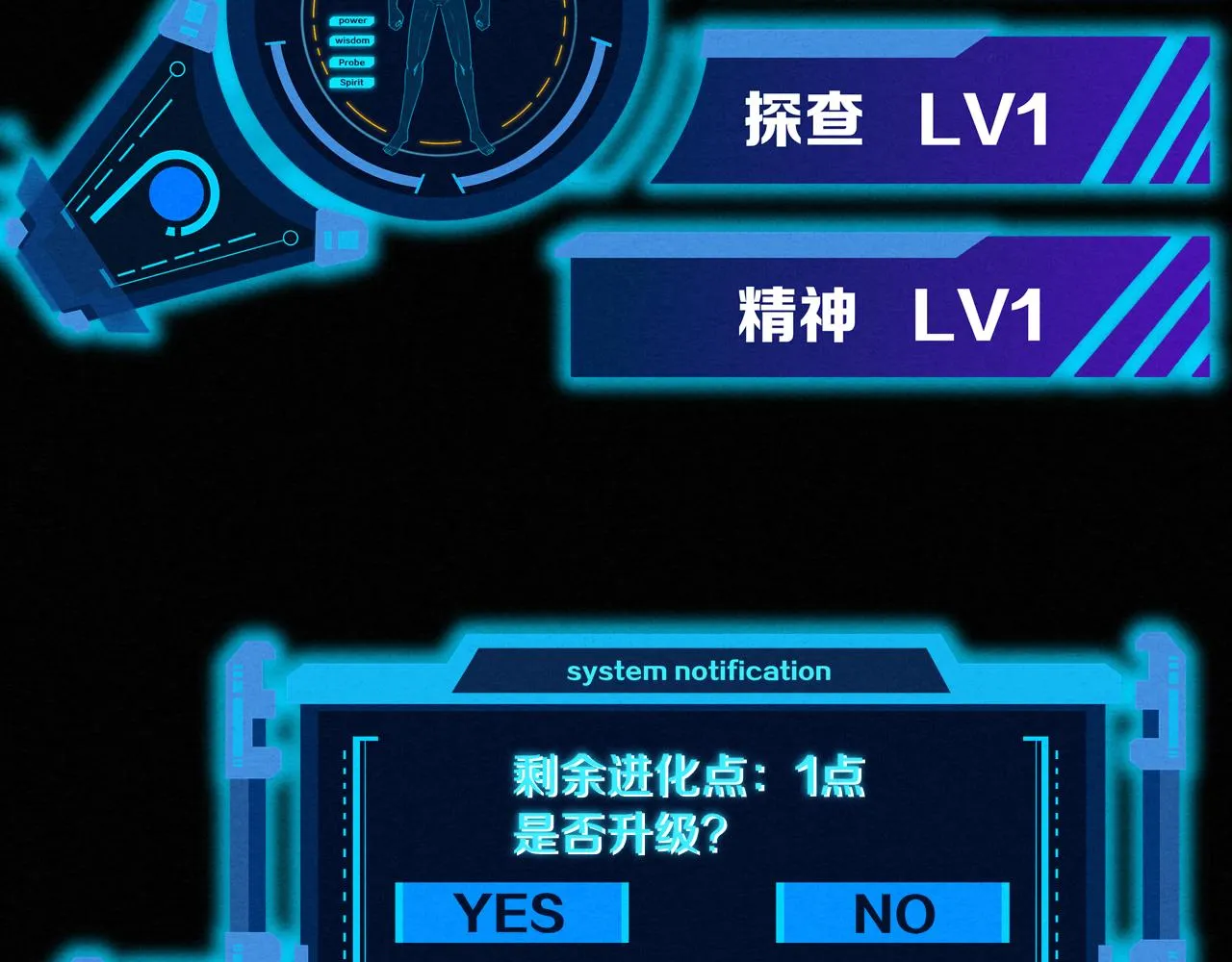 第3话 开始扫楼！ 第116页