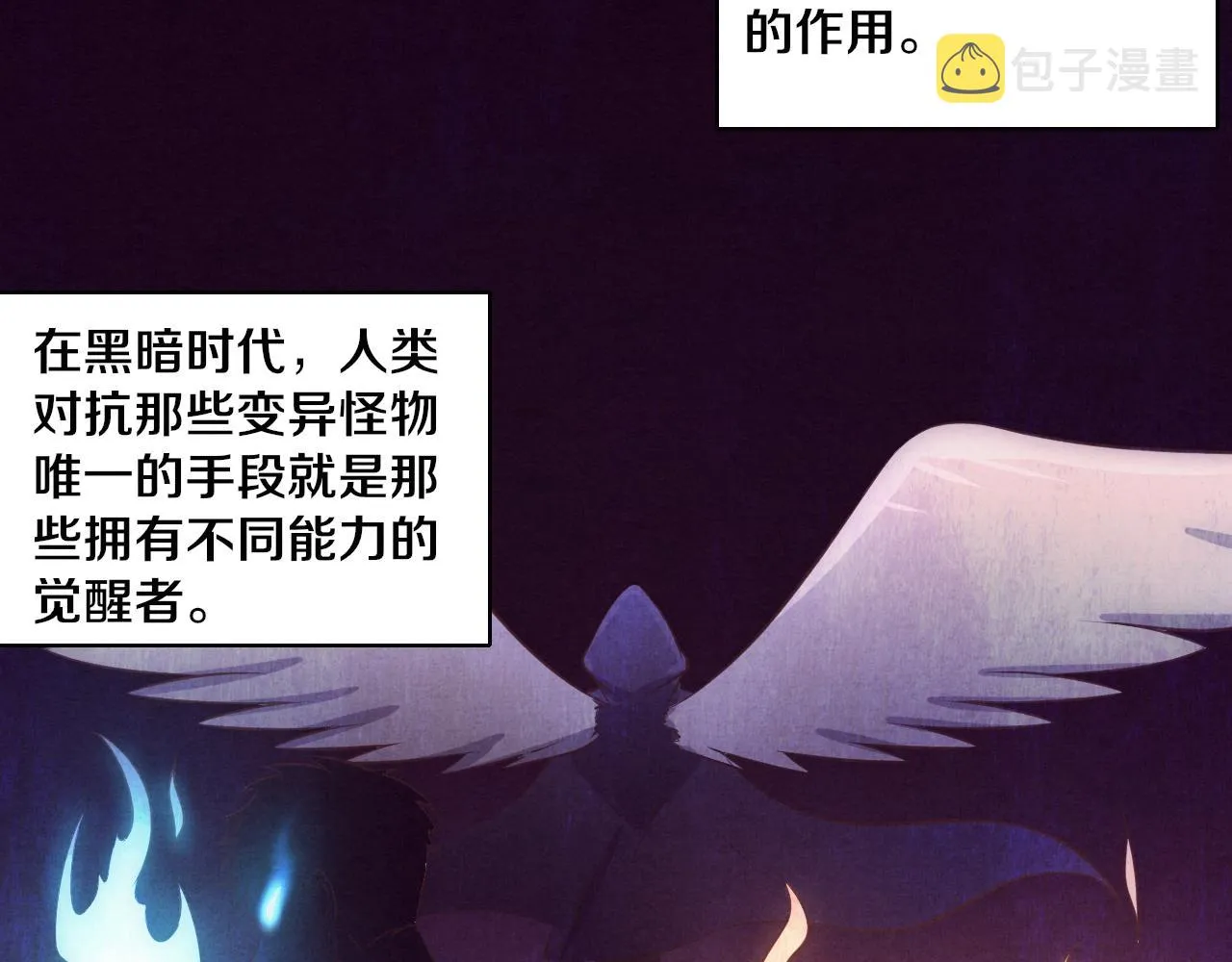 第3话 开始扫楼！ 第119页