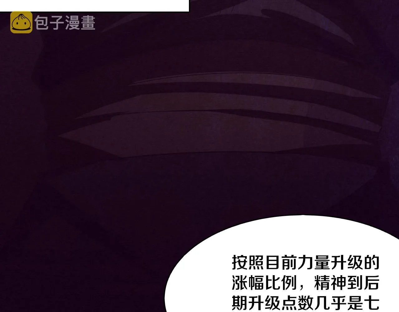 第3话 开始扫楼！ 第124页