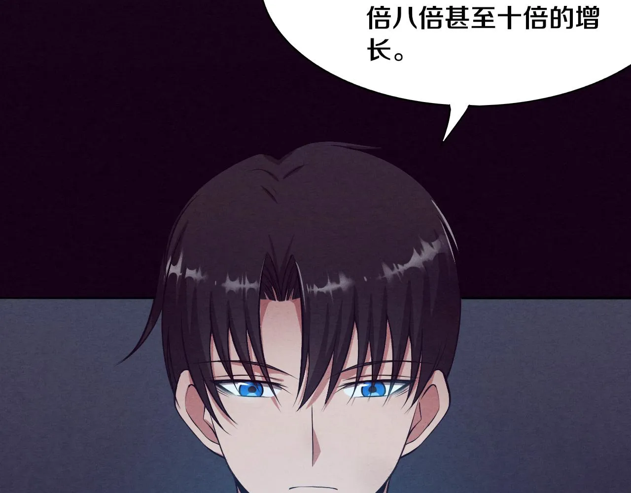 第3话 开始扫楼！ 第125页