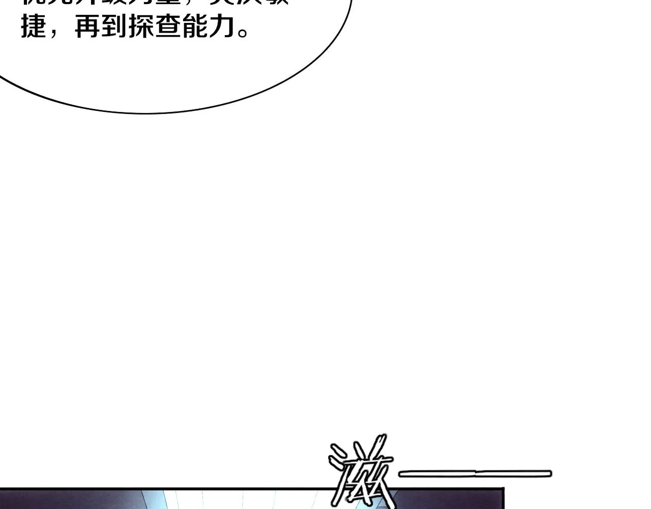 第3话 开始扫楼！ 第128页