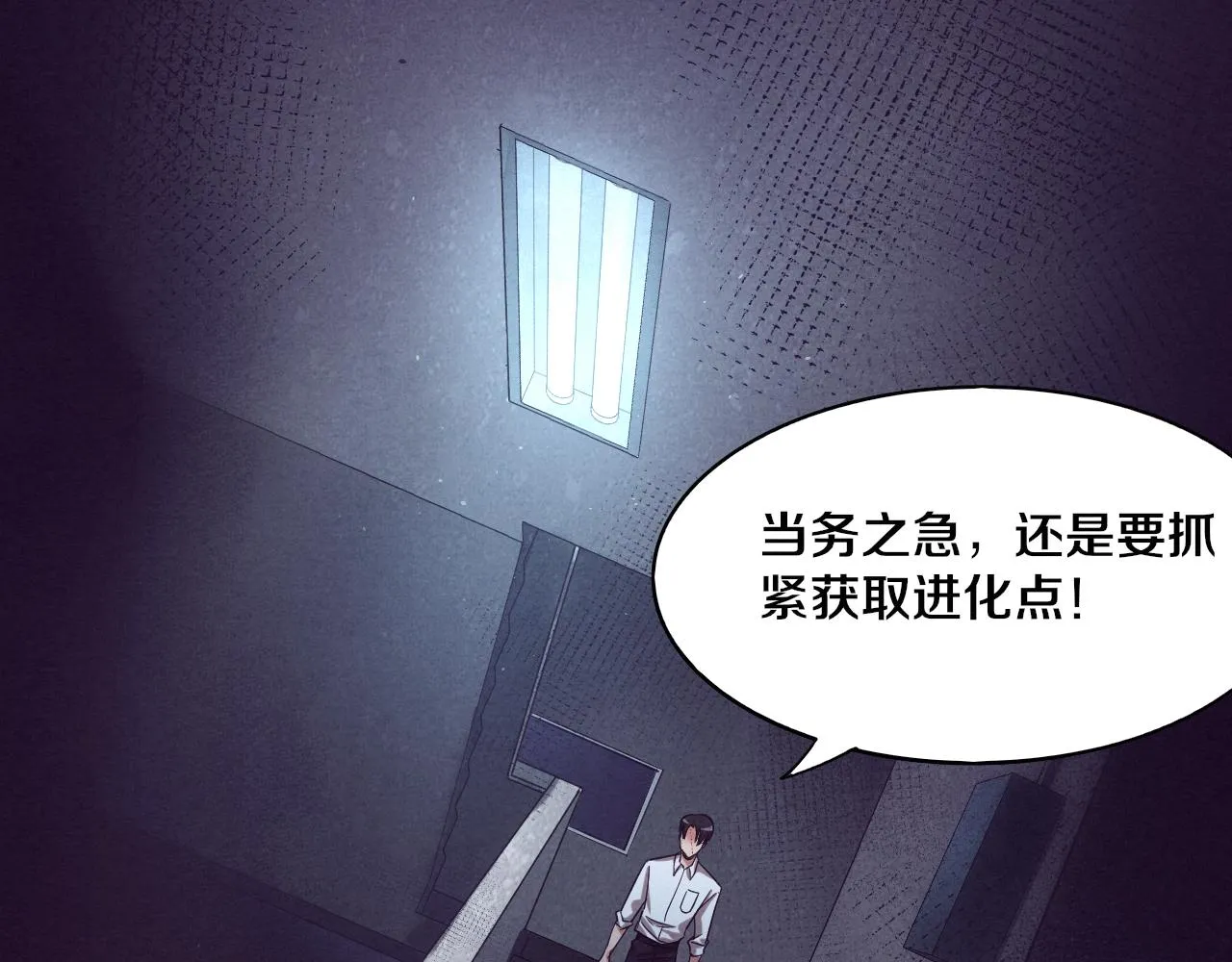 第3话 开始扫楼！ 第130页