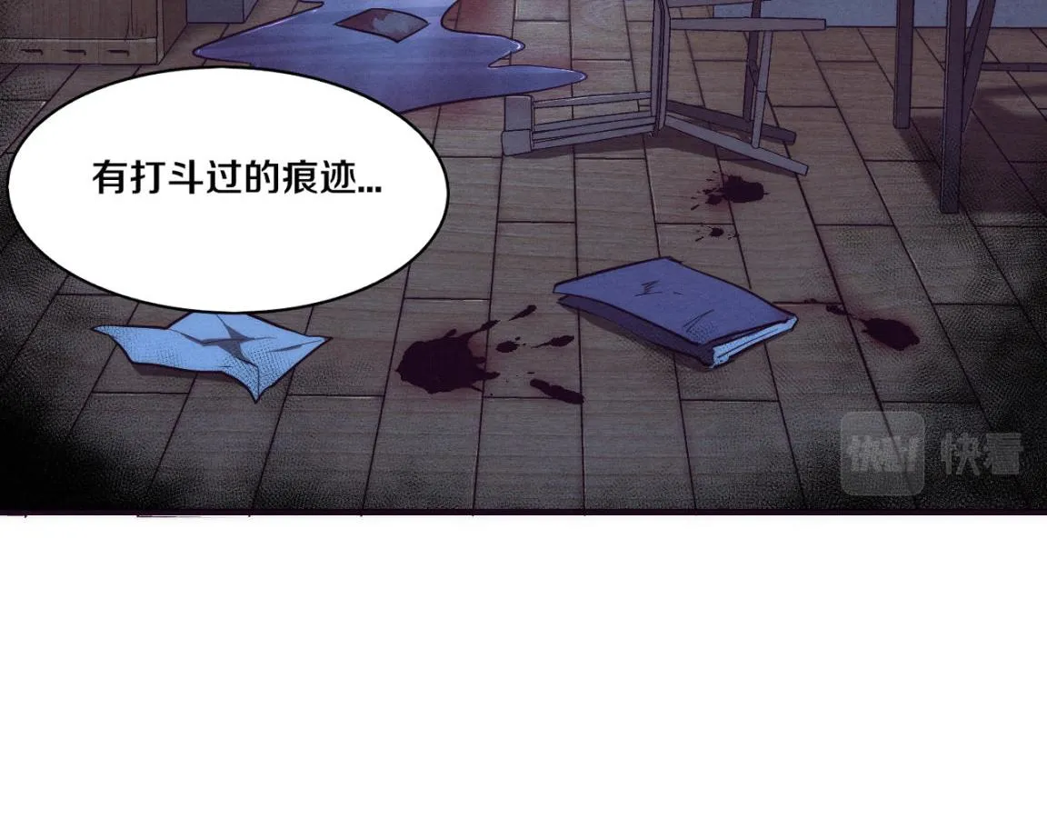 第3话 开始扫楼！ 第140页