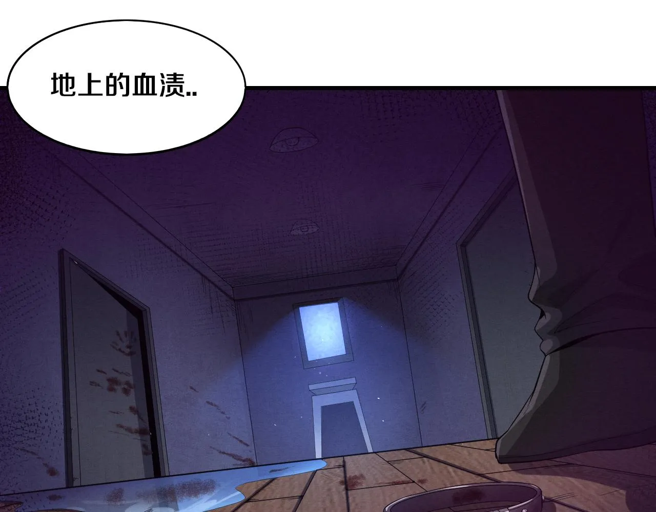 第3话 开始扫楼！ 第147页
