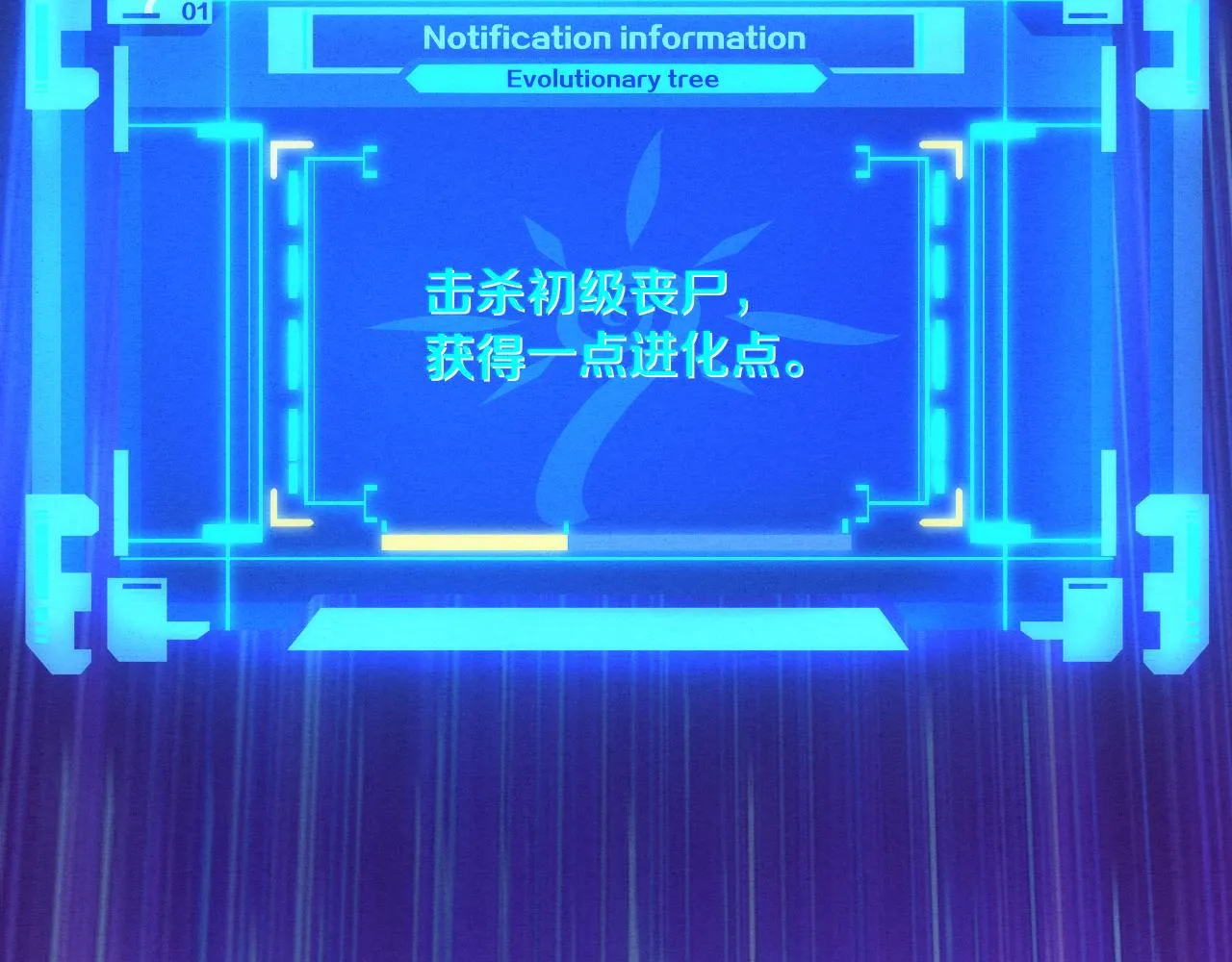 第3话 开始扫楼！ 第170页