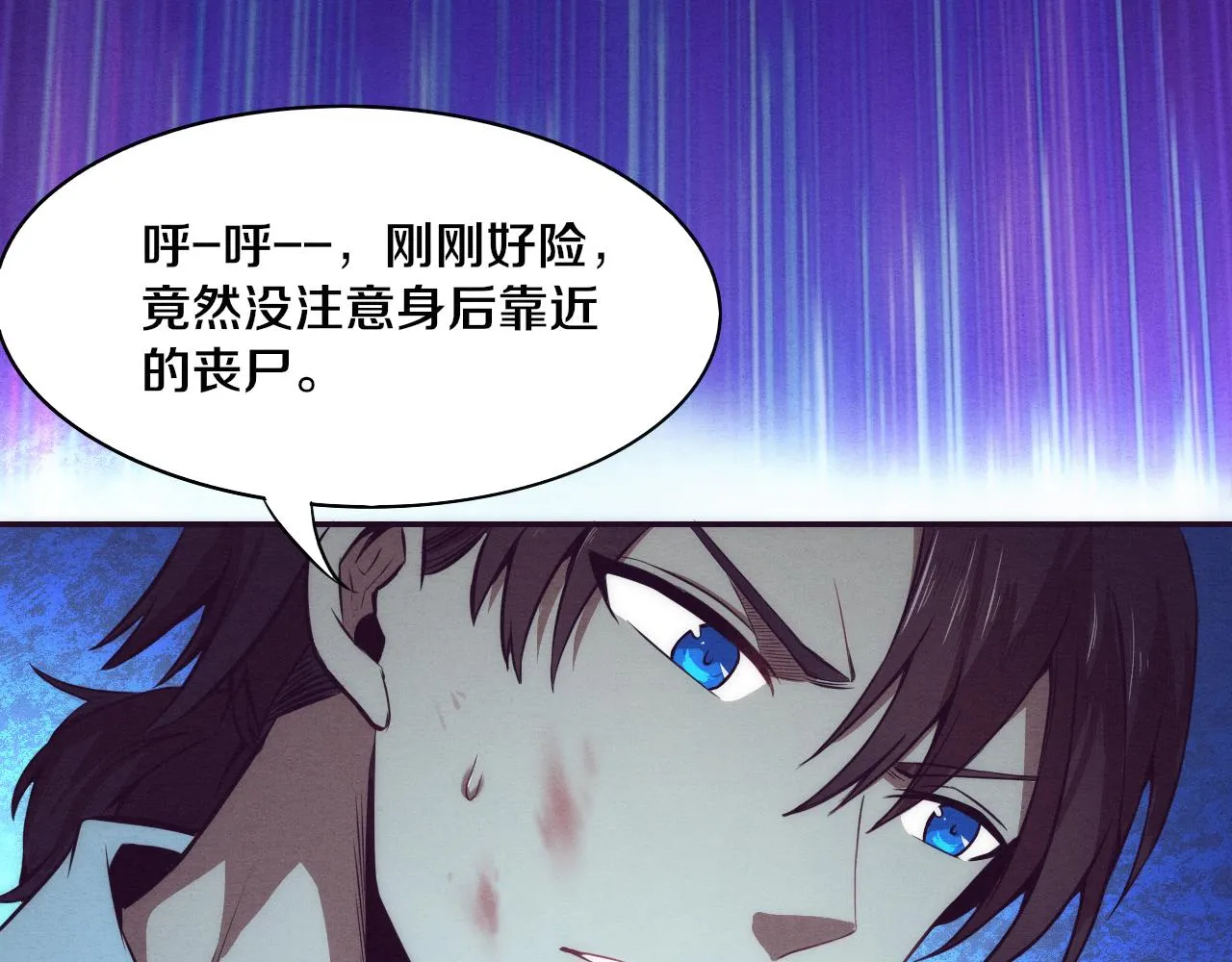 第3话 开始扫楼！ 第171页