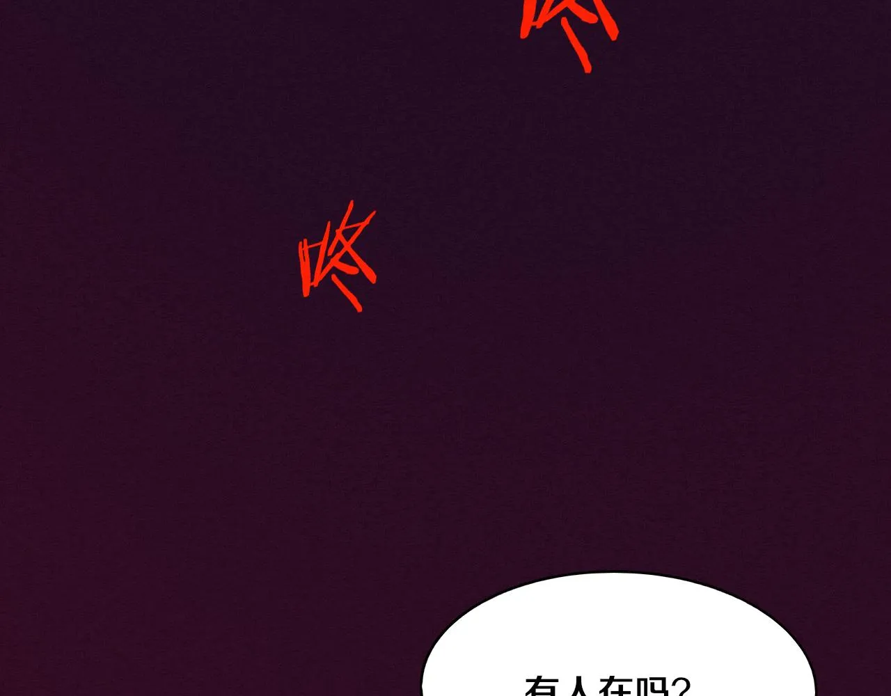 第3话 开始扫楼！ 第186页