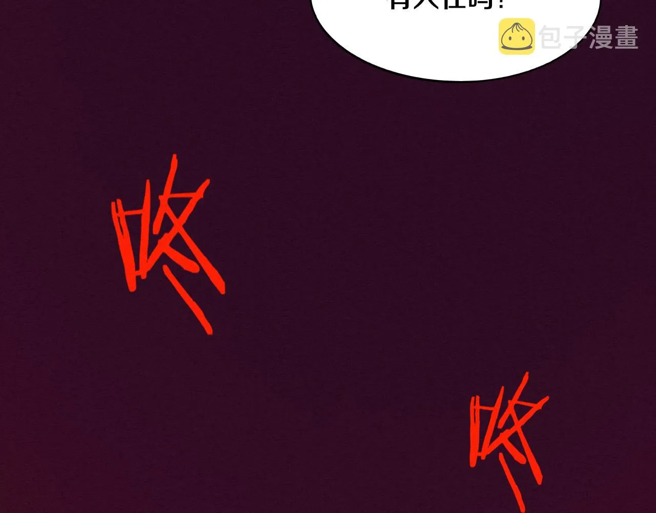 第3话 开始扫楼！ 第187页