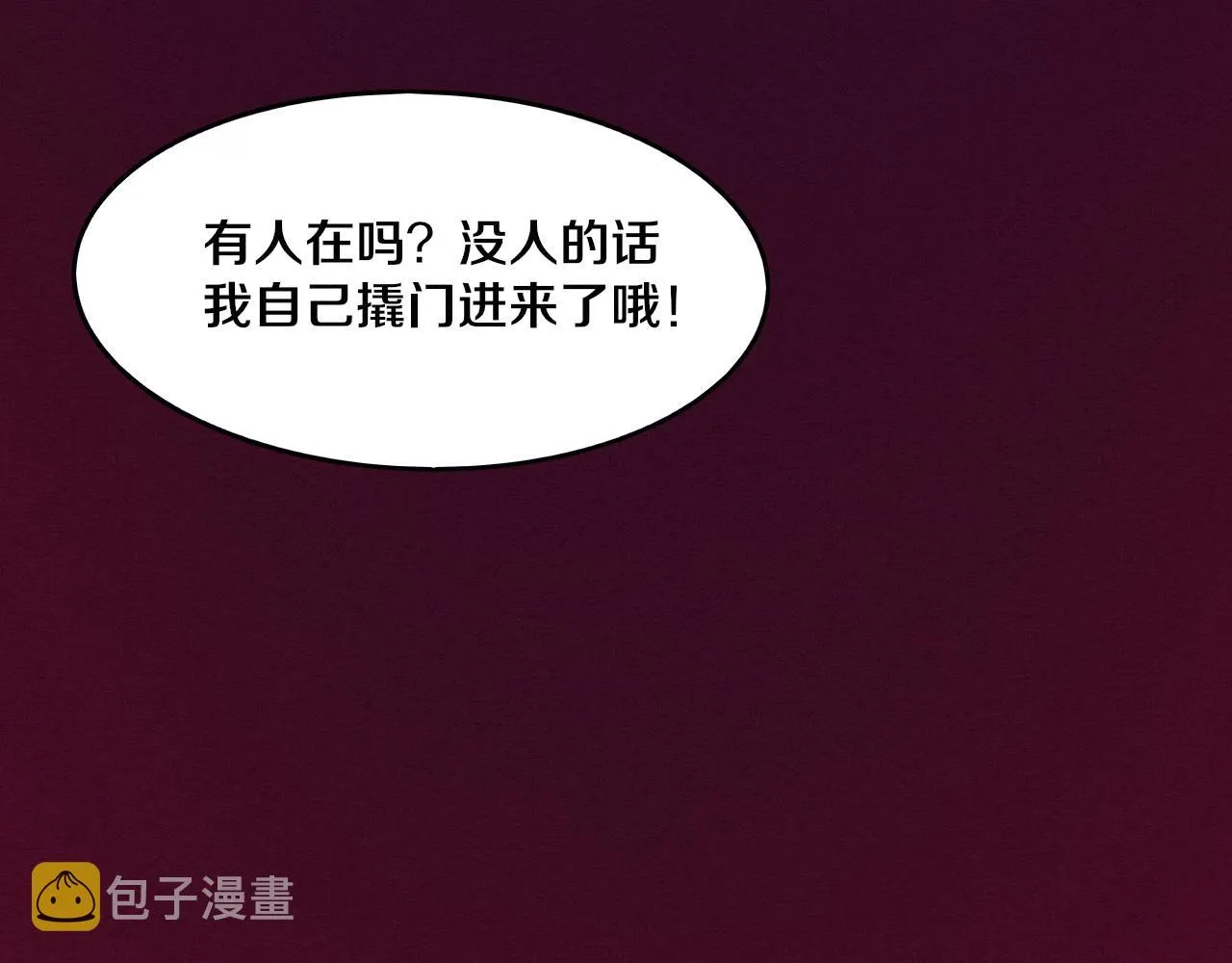 第3话 开始扫楼！ 第188页