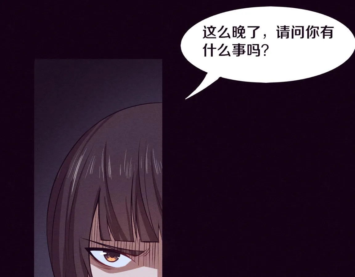第3话 开始扫楼！ 第190页