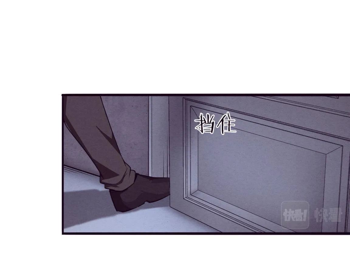 第3话 开始扫楼！ 第194页