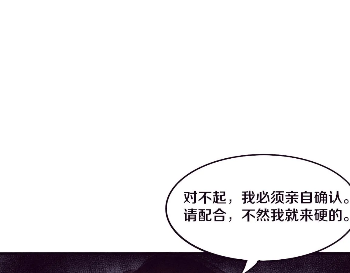 第3话 开始扫楼！ 第195页