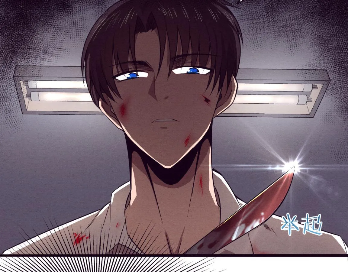 第3话 开始扫楼！ 第196页