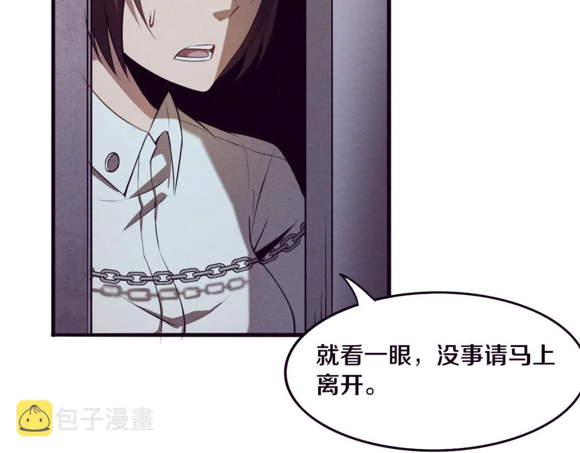 第3话 开始扫楼！ 第198页