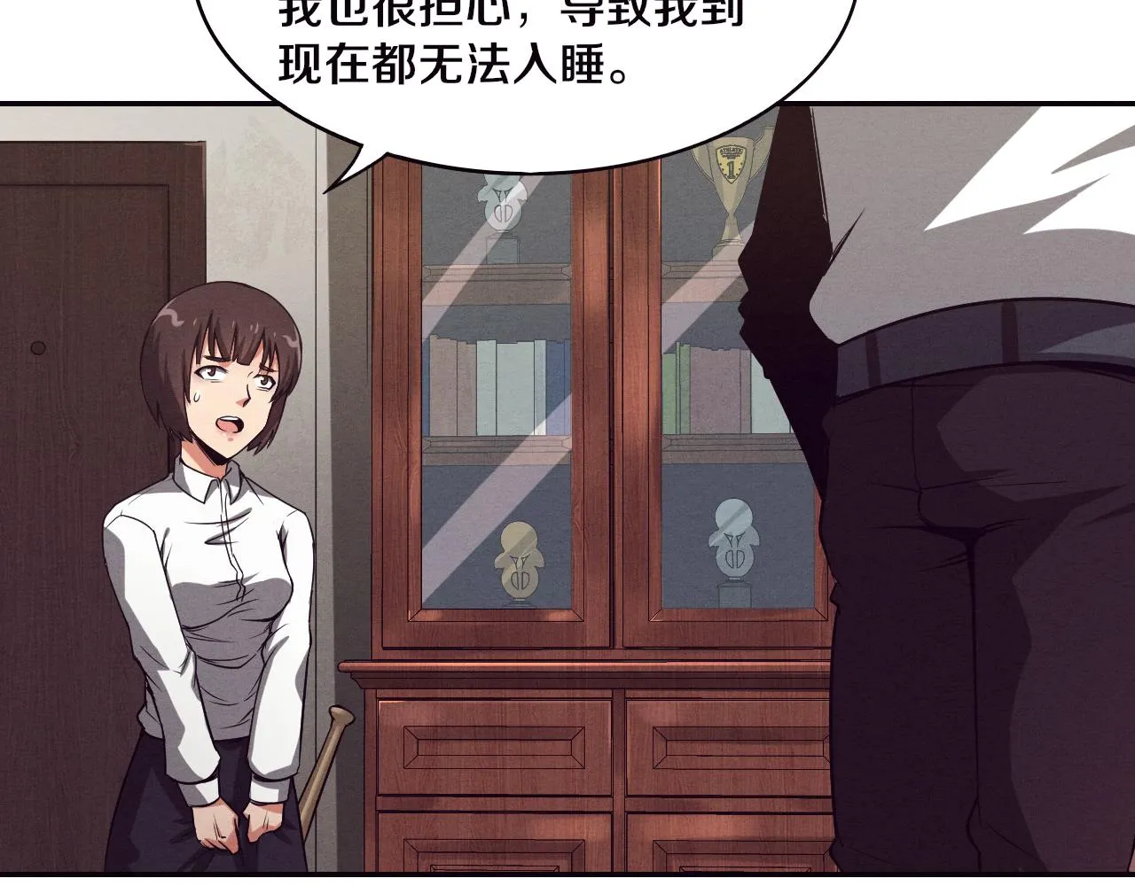 第3话 开始扫楼！ 第207页