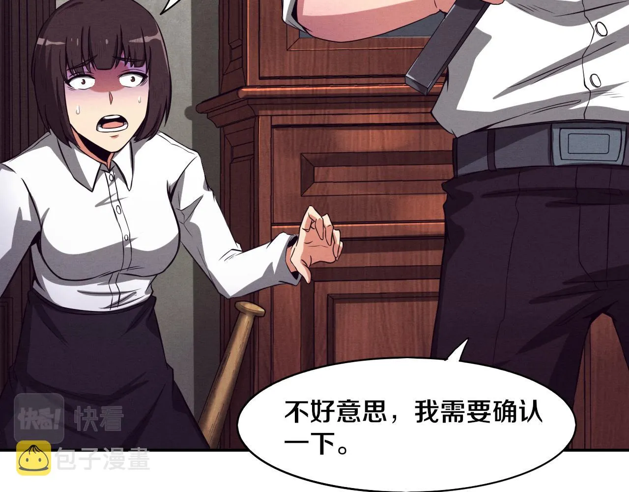第3话 开始扫楼！ 第216页