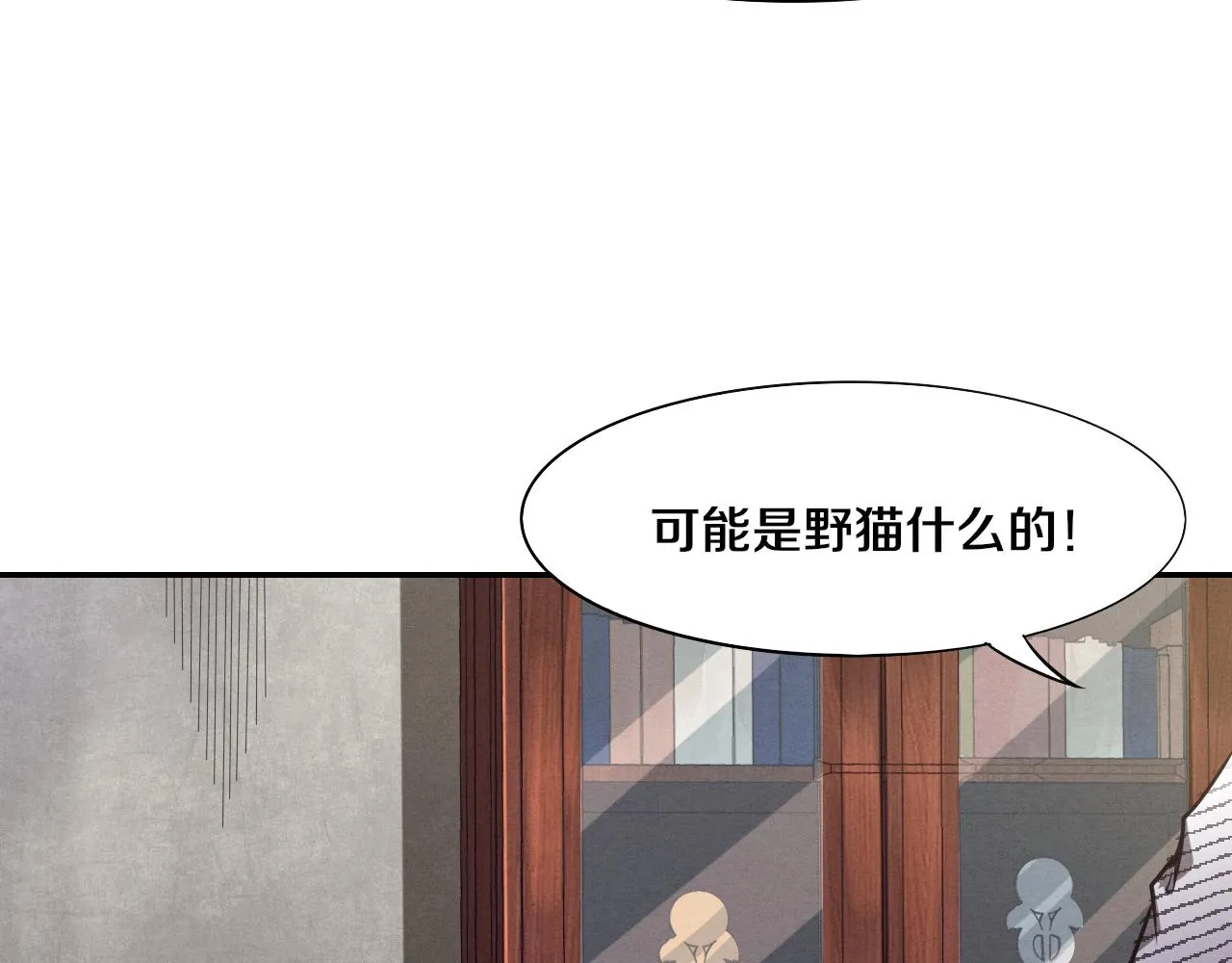第3话 开始扫楼！ 第217页
