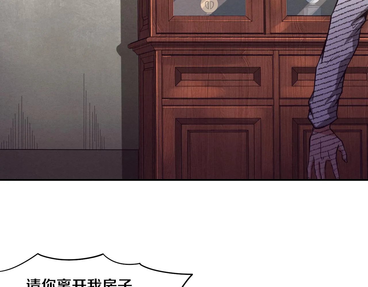 第3话 开始扫楼！ 第218页