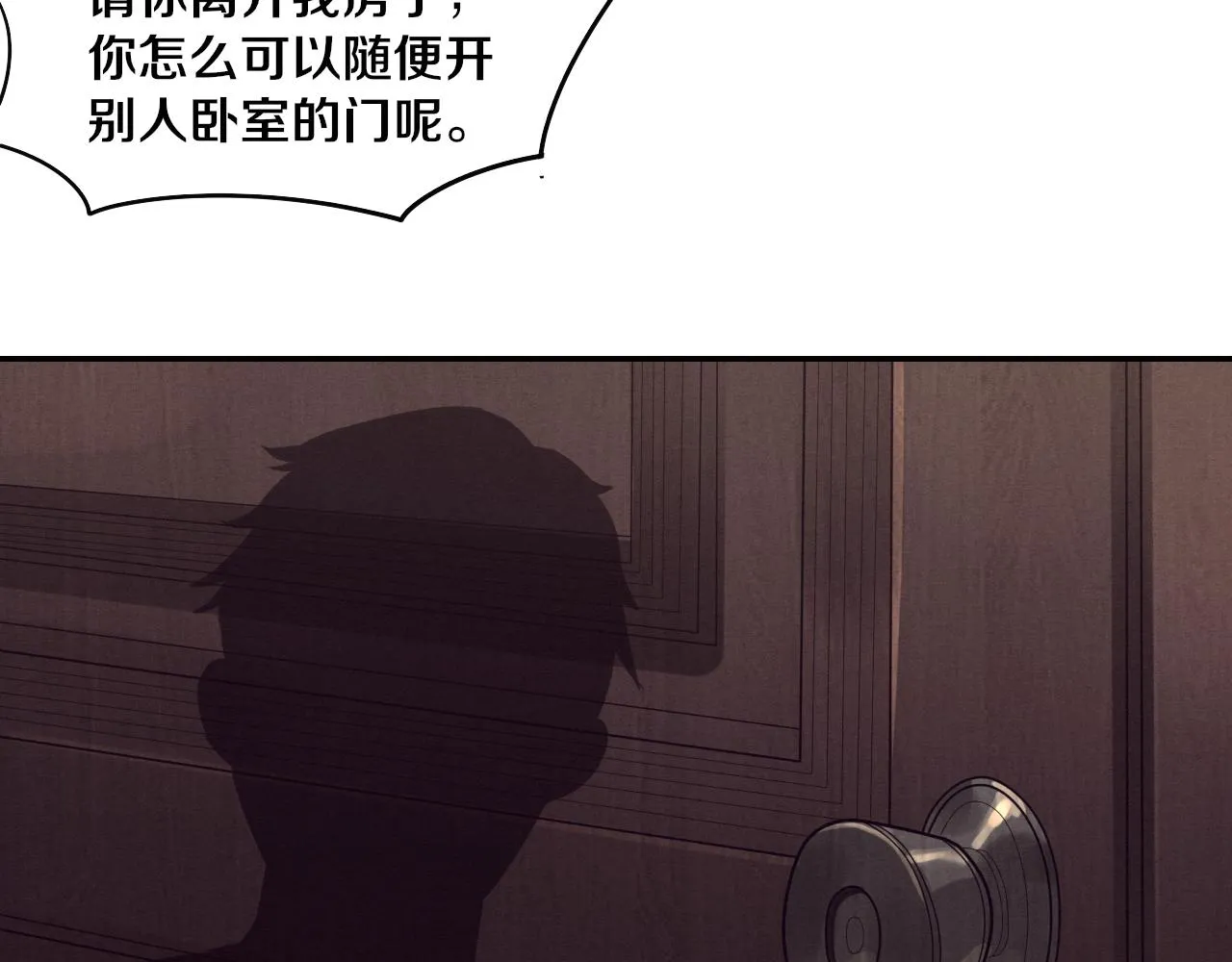 第3话 开始扫楼！ 第219页