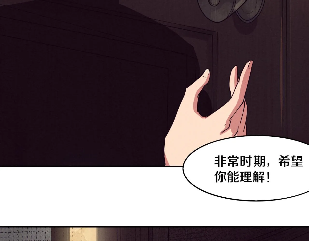 第3话 开始扫楼！ 第220页