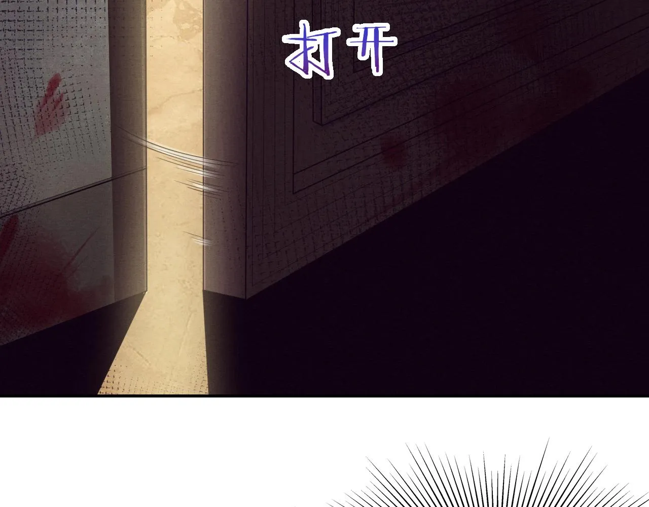 第3话 开始扫楼！ 第221页