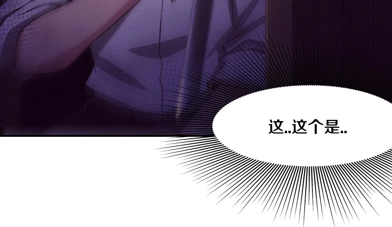 第3话 开始扫楼！ 第226页
