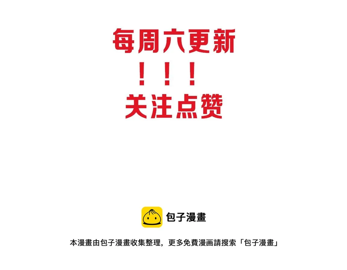 第3话 开始扫楼！ 第228页