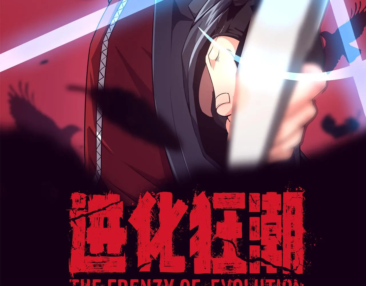 第2话 危机！丧尸袭来！ 第2页