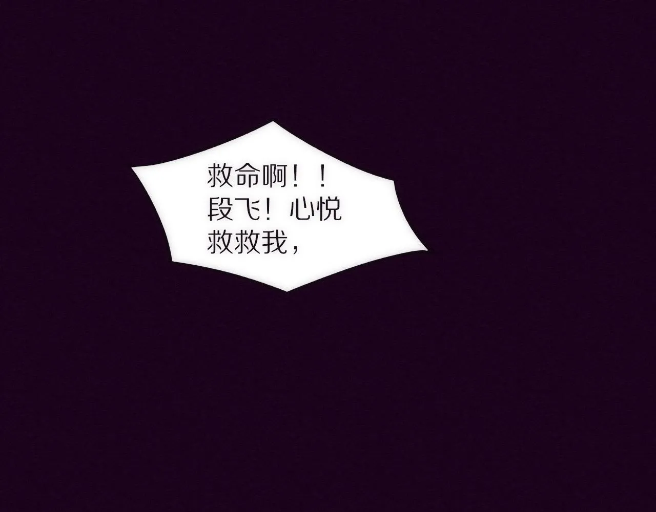 第2话 危机！丧尸袭来！ 第6页