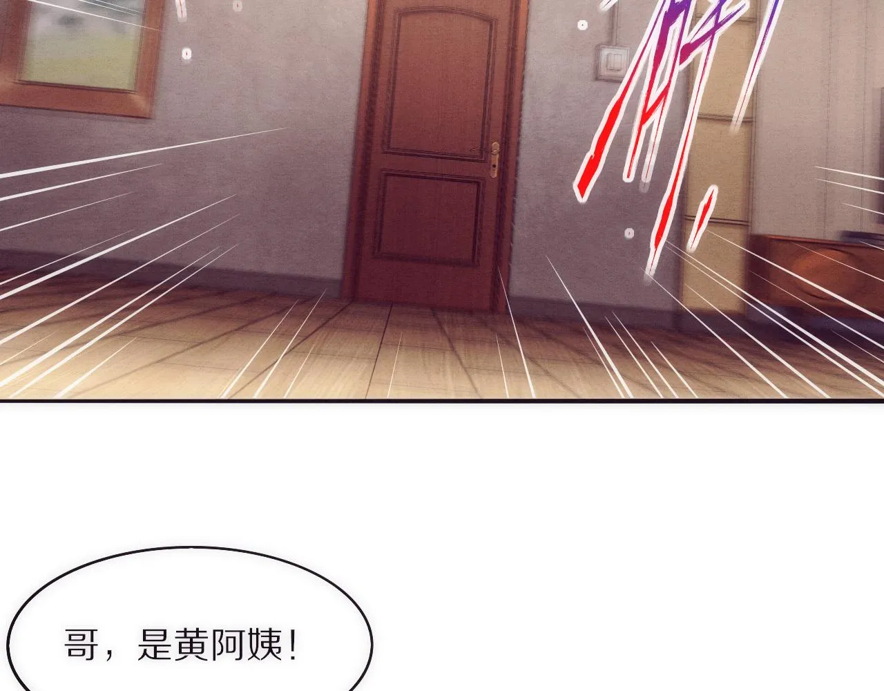 第2话 危机！丧尸袭来！ 第9页
