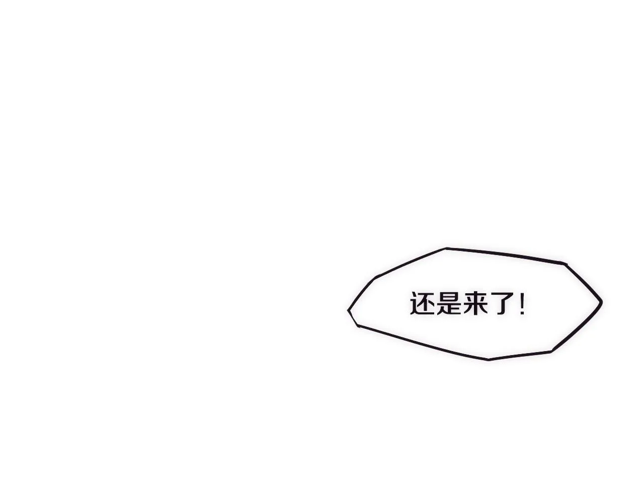 第2话 危机！丧尸袭来！ 第11页