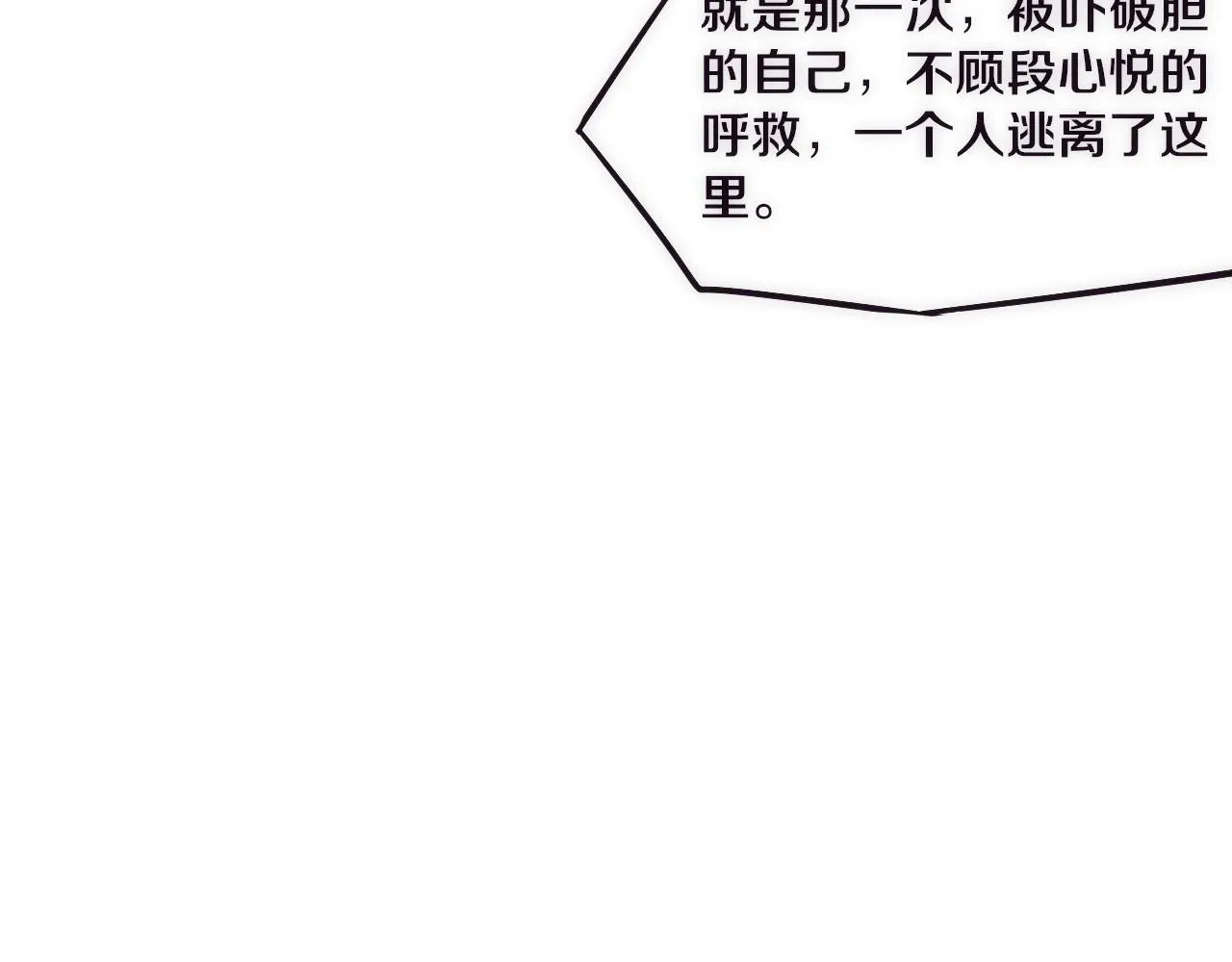 第2话 危机！丧尸袭来！ 第14页