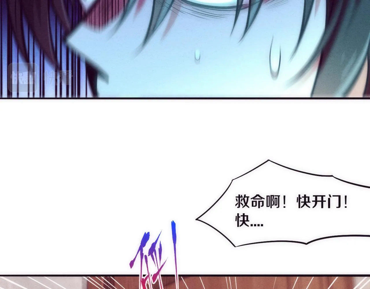 第2话 危机！丧尸袭来！ 第16页