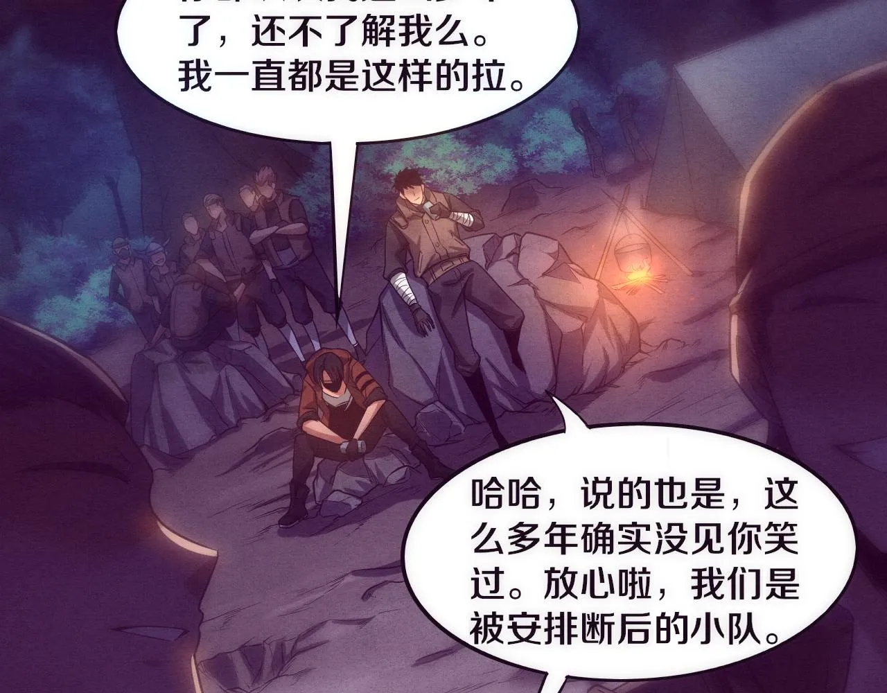 第2话 危机！丧尸袭来！ 第33页