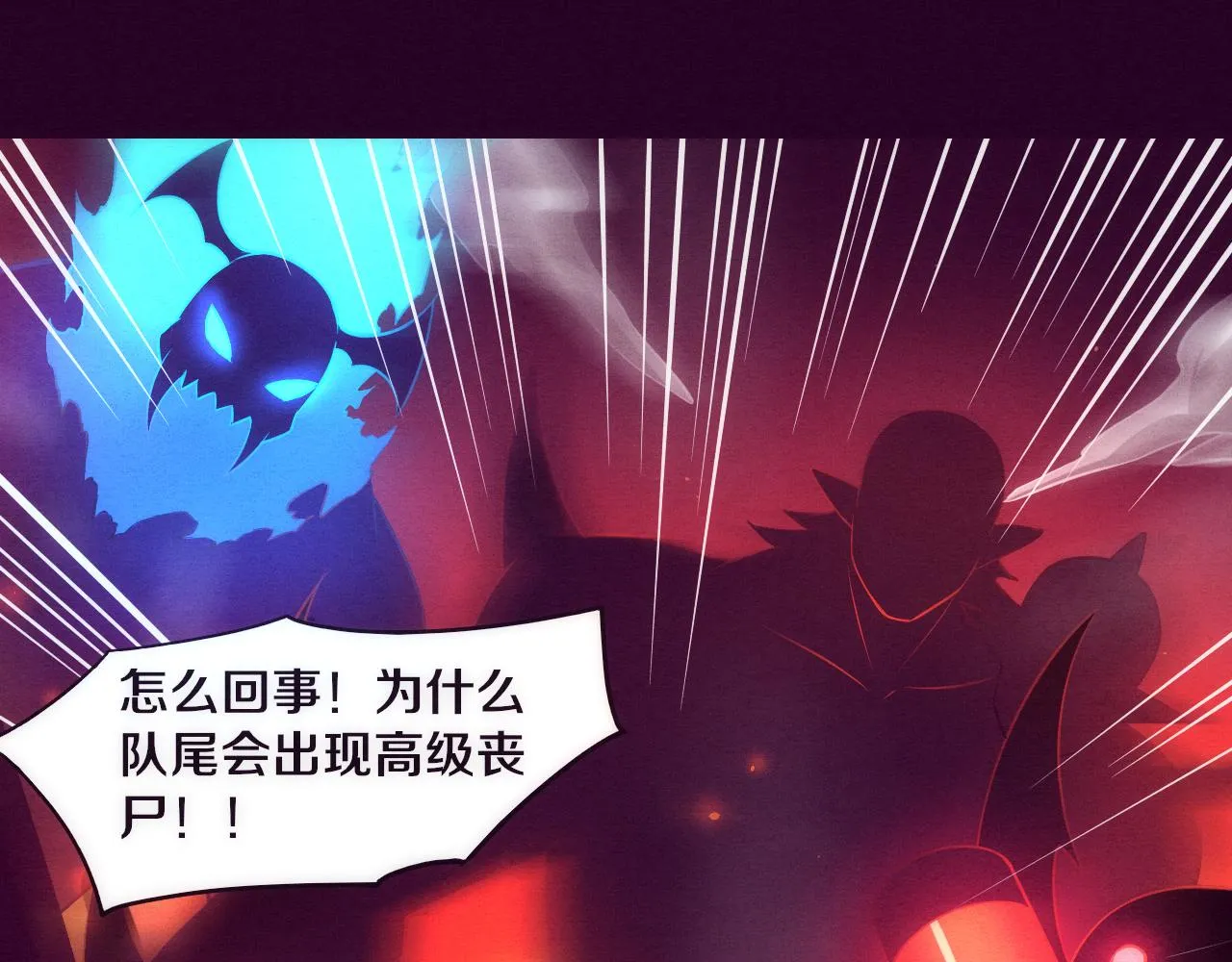 第2话 危机！丧尸袭来！ 第39页