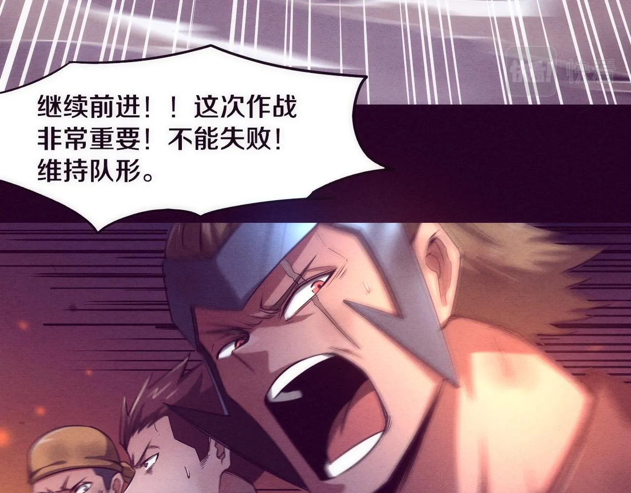 第2话 危机！丧尸袭来！ 第42页