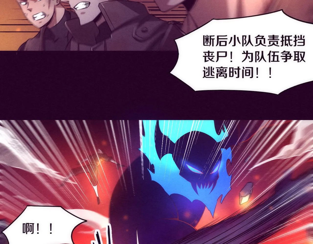 第2话 危机！丧尸袭来！ 第43页