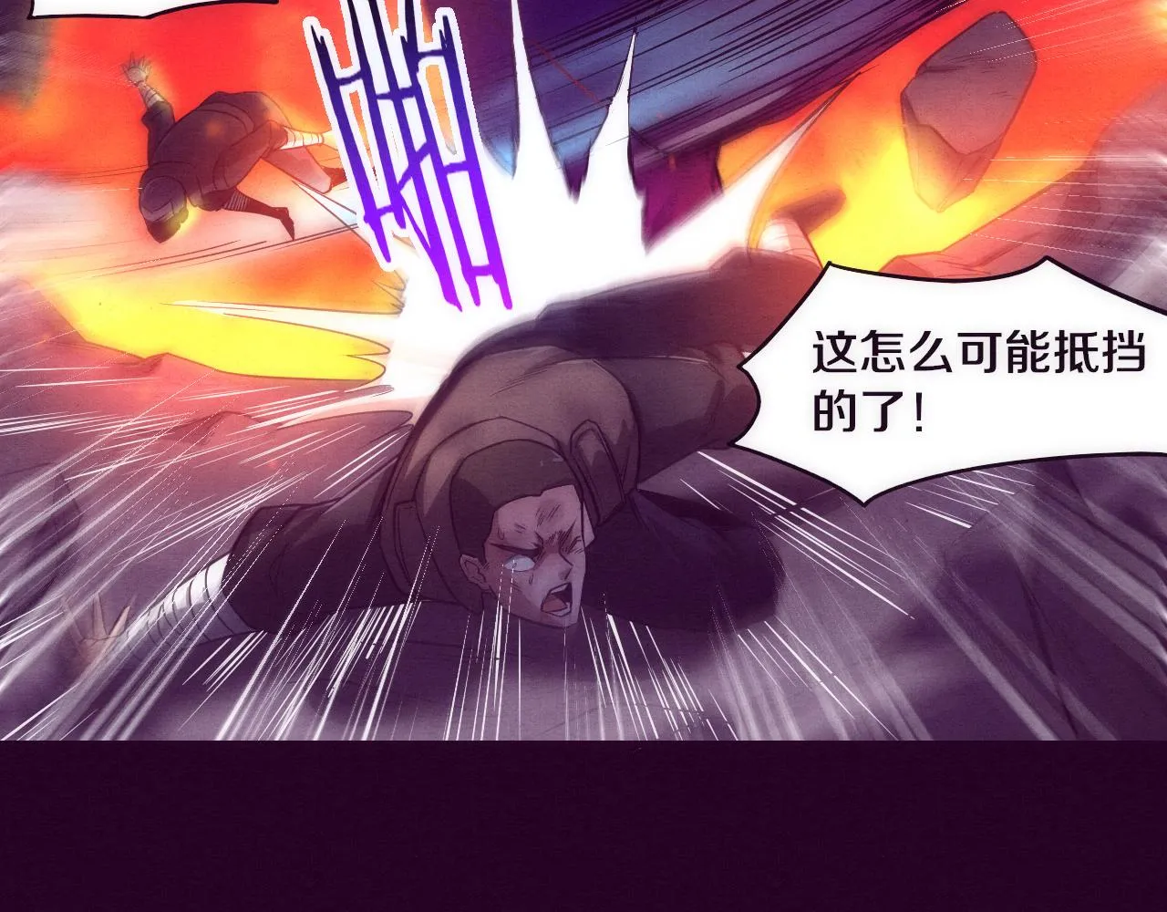 第2话 危机！丧尸袭来！ 第44页