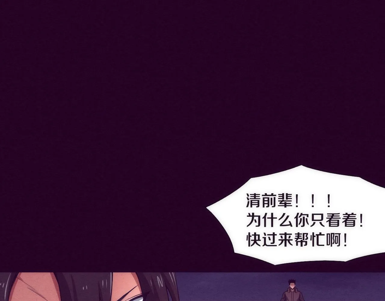 第2话 危机！丧尸袭来！ 第50页