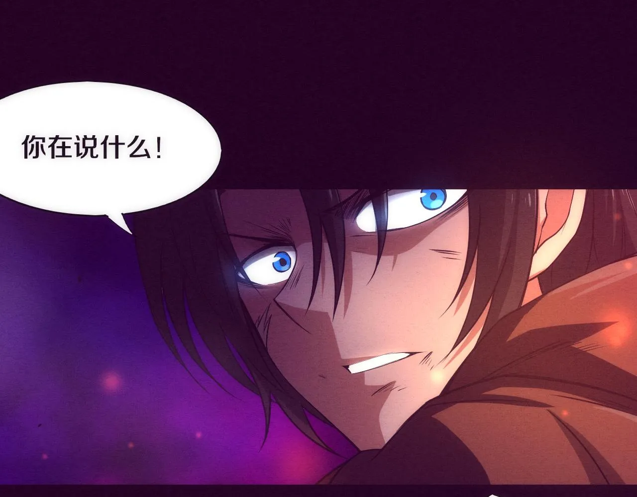 第2话 危机！丧尸袭来！ 第53页