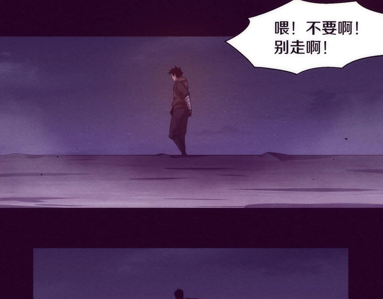 第2话 危机！丧尸袭来！ 第54页