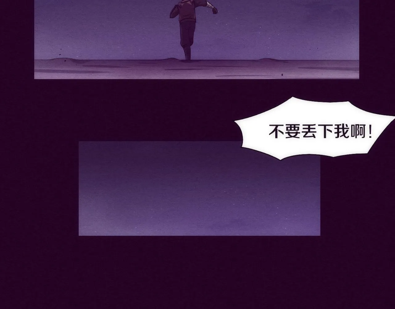 第2话 危机！丧尸袭来！ 第55页